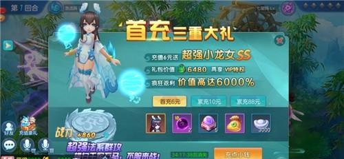 仙萌乱斗  v1.0.93图4