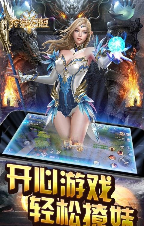 狩猎幻想果盘版