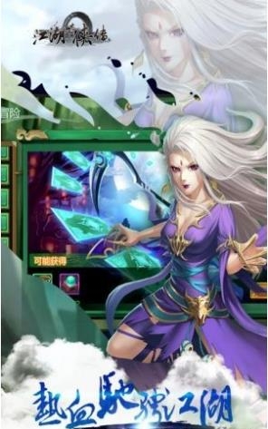 江湖奇侠传果盘版  v1.0.1图1