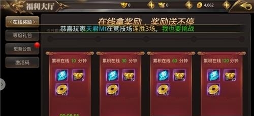 倚天传  v1.0.4图4
