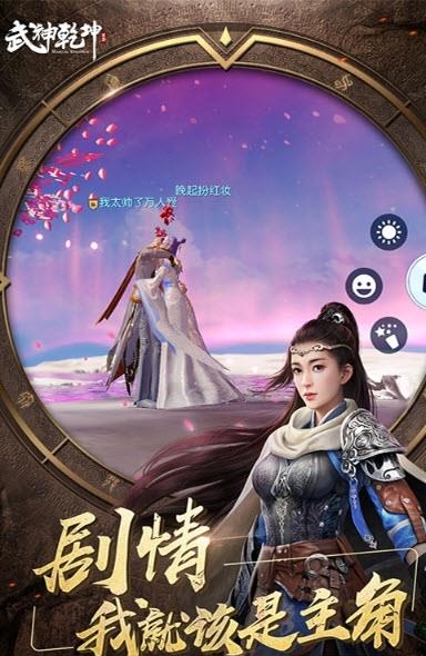 武神乾坤变态版  v1.0.4v图3