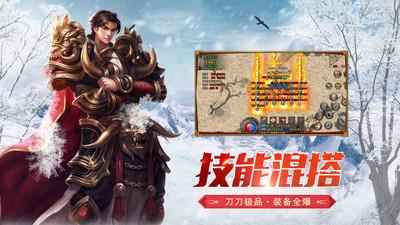 正版冰雪传奇三职业官网版  v1.0.2图3