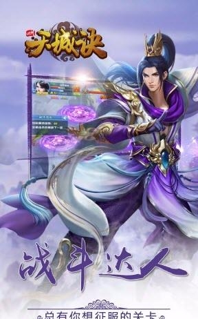 九州天城诀  v1.0.0图1