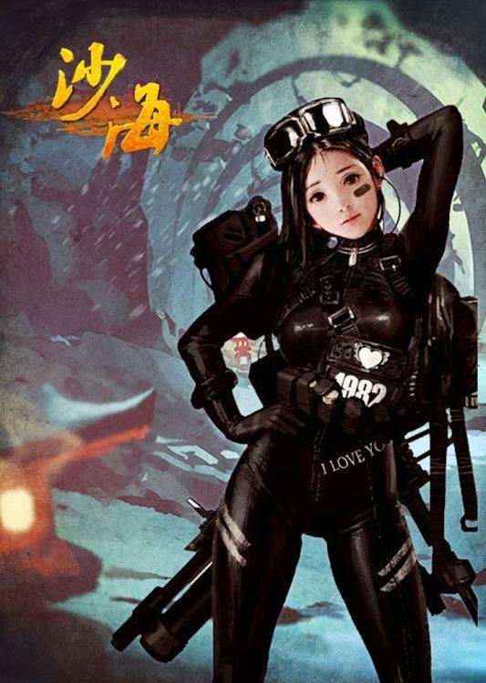沙海  v1.0.0.1图2