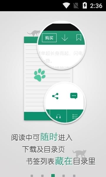 晋江小说阅读免费版  v5.8.0图3