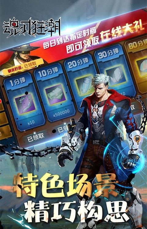魂刃狂潮  v1.0图3