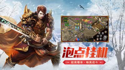 正版冰雪传奇三职业官网版  v1.0.2图1