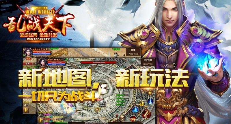 乱战天下  v4.0.0.17图1
