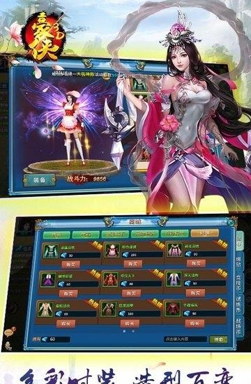 豪侠手游  v1.0.7图5