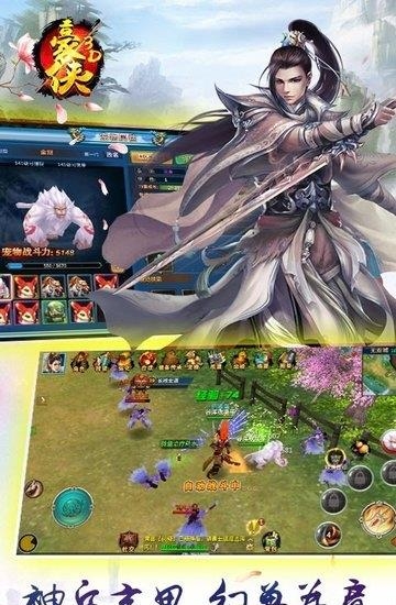 豪侠手游  v1.0.7图2