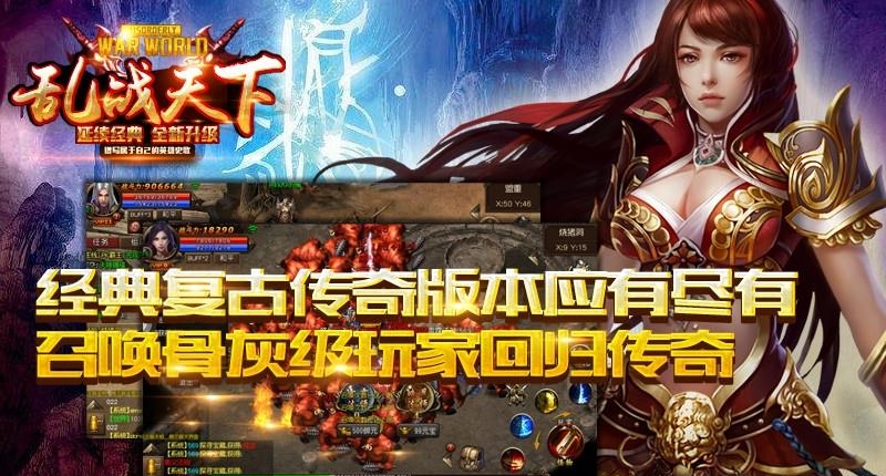 乱战天下  v4.0.0.17图2