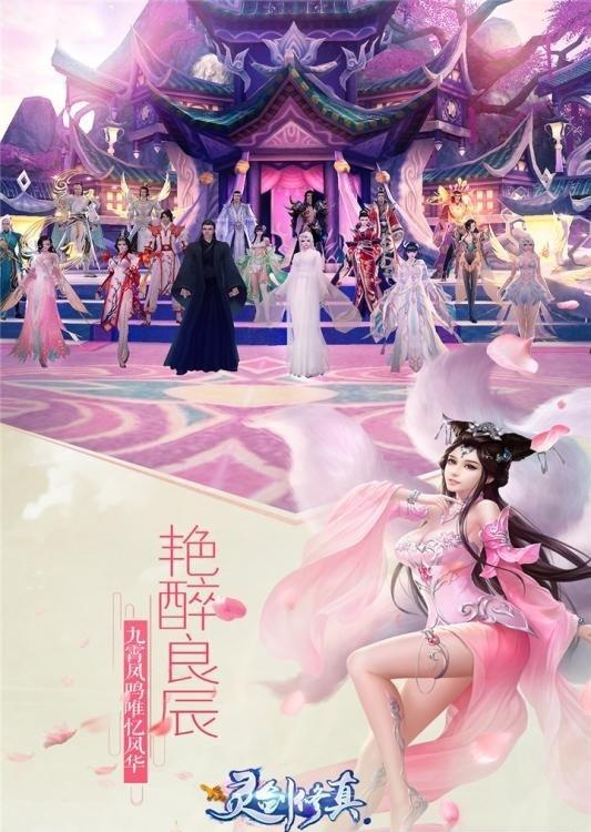 缥缈仙剑  v1.0.0图3