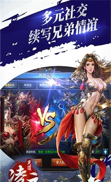 天道凌云安卓版  v1.0.0图3