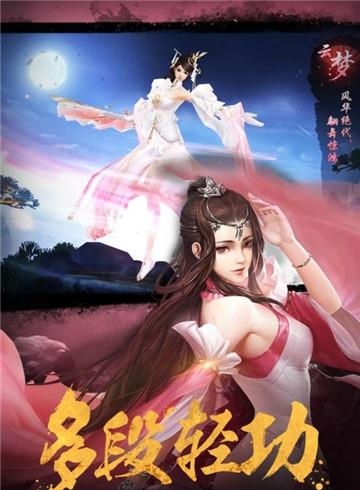 绝世武林手游  v1.8.1406图5