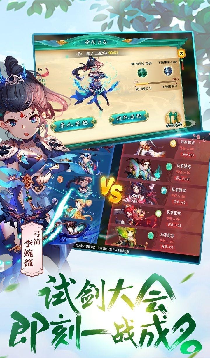 梦游大唐记  v1.0图2