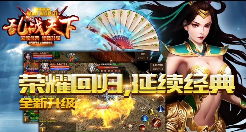 乱战天下