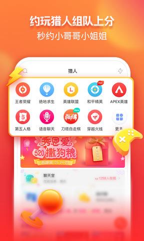 猎游  v4.1.5图1