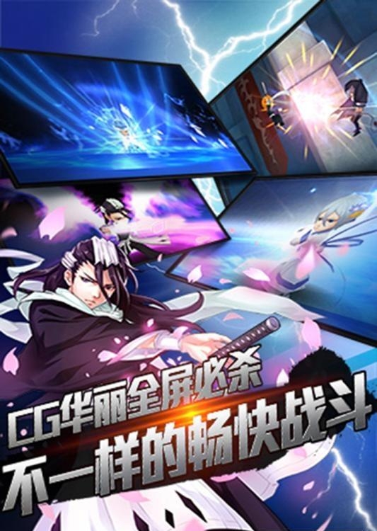 境界死神激斗九游版  v1.4.8图3