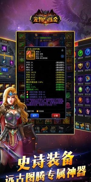 宠物与炼金  v1.0.4图3