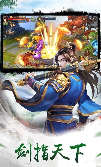 剑雨恩仇录  v1.0图2