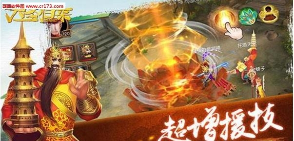 西游记之大圣归来九游版  v2.3.0图4