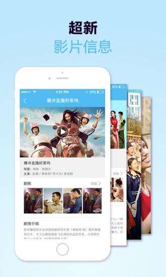 首映影城  v5.2.1图3