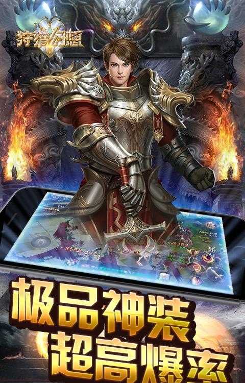 狩猎幻想果盘版  v1.2.1图3