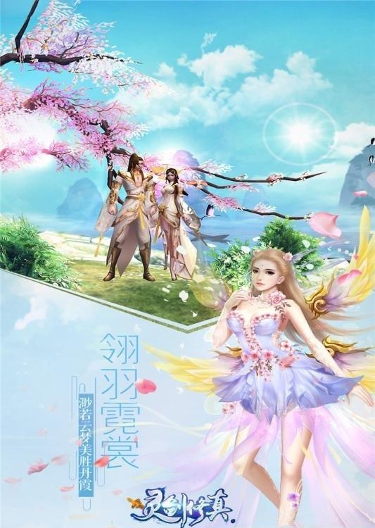 缥缈仙剑  v1.0.0图5