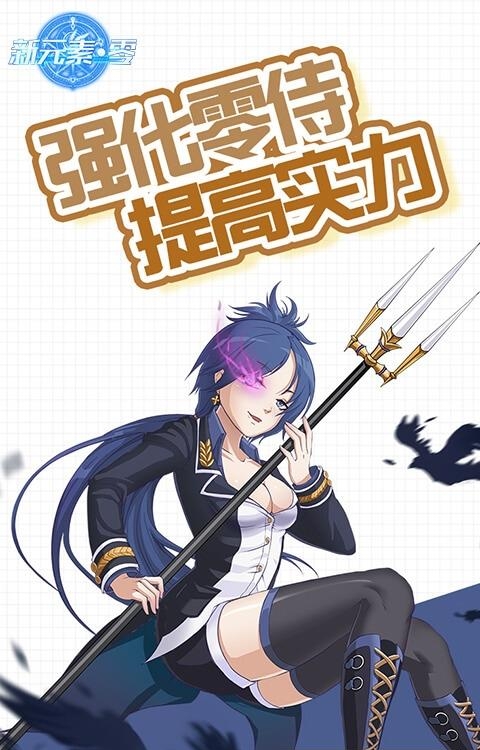 新元素零变态版
