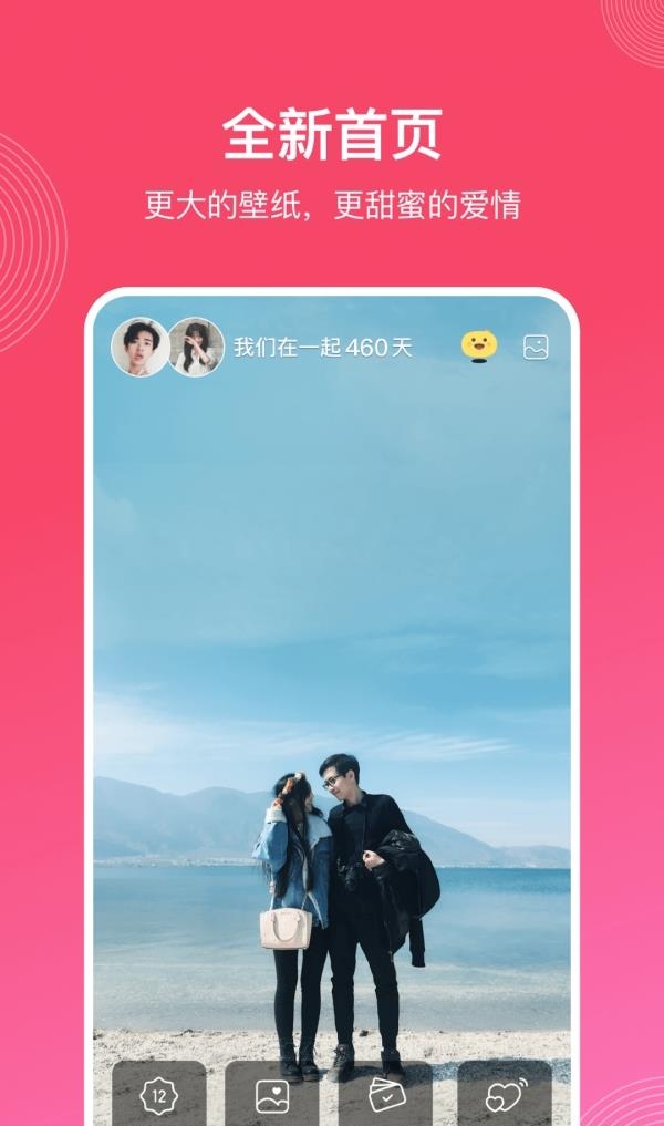 微爱  v6.0.5图3