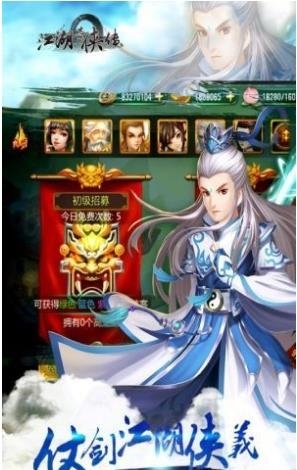 江湖奇侠传果盘版