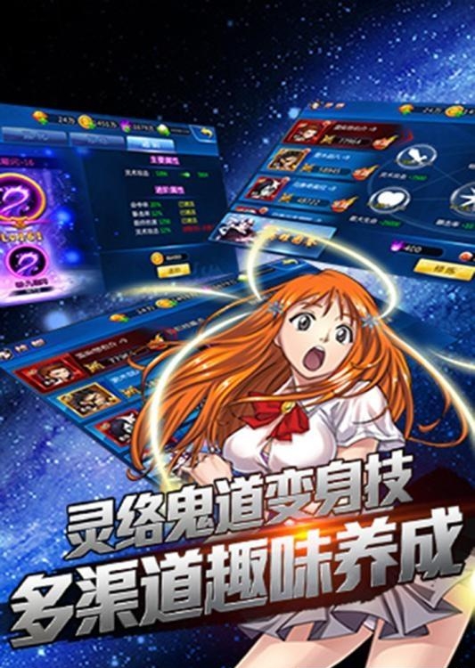 境界死神激斗九游版  v1.4.8图2