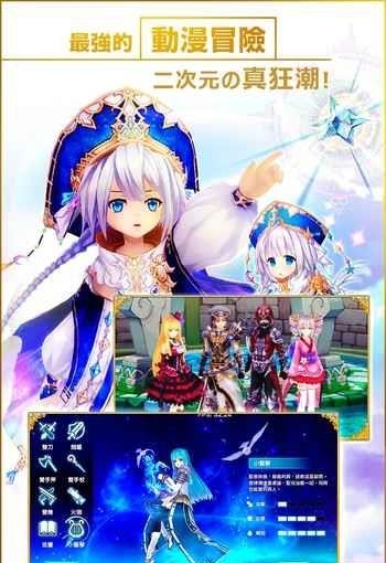 幻想神域  v1.3.0图4