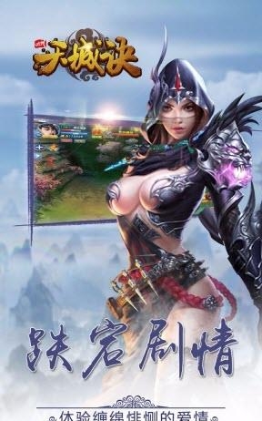 九州天城诀  v1.0.0图5