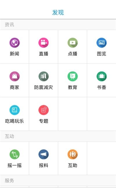 智慧河源课堂直播平台  v2.0.2图2