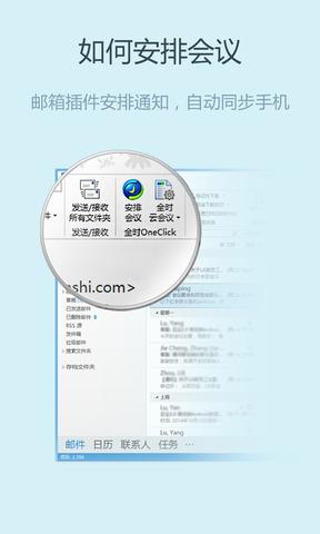 全时电话会议  v2.6.6图2