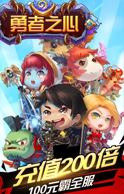 勇者之心变态版  v1.0.0v图2