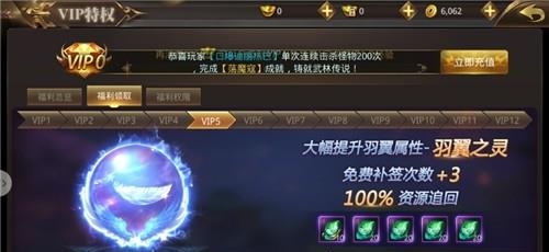 倚天传  v1.0.4图2