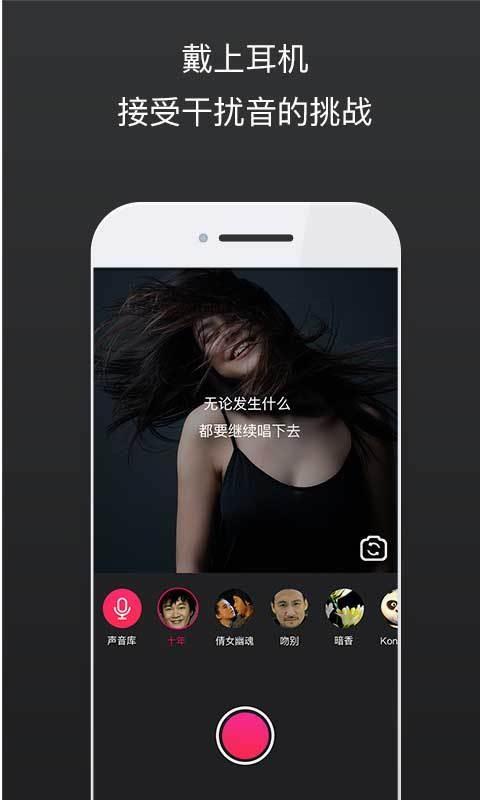 跑调歌神  v1.0.2图1