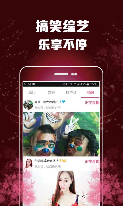爆米花直播间