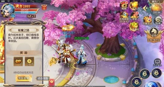 武动修仙  v1.0图2