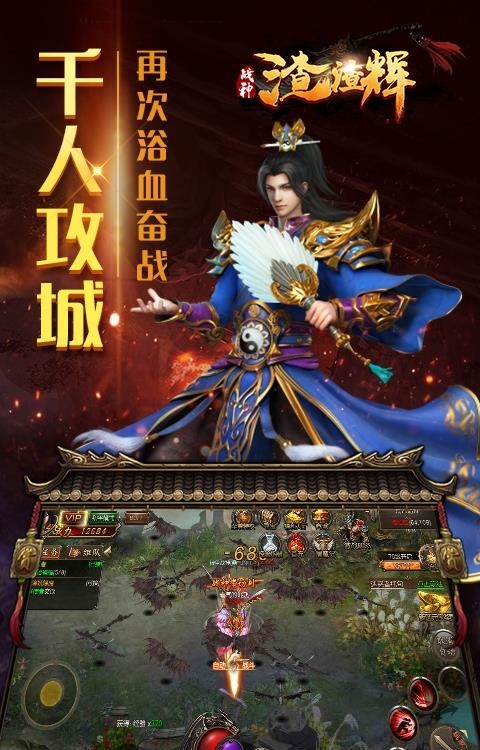 战神渣渣辉手游  v1.0图1