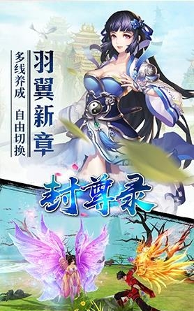 封尊录