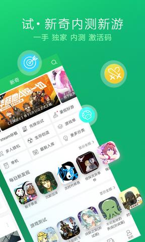 好游快爆  v1.5.6.408图2