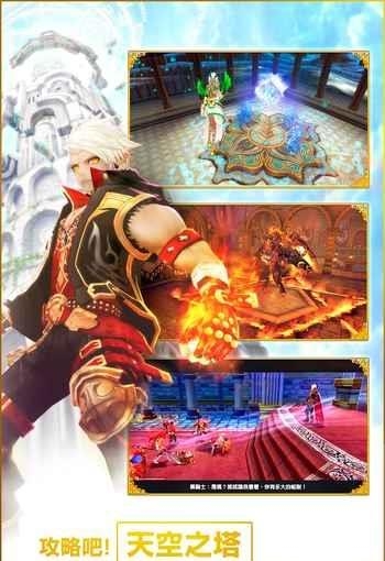 幻想神域  v1.3.0图1