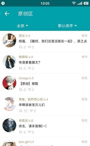 众阅全本小说  v1.0.6图1