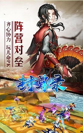 封尊录  v2.5.0图4