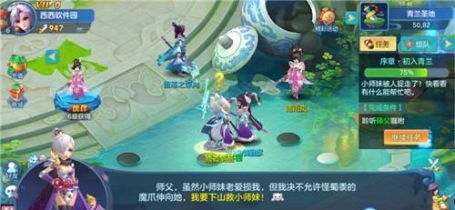 仙萌乱斗  v1.0.93图3