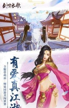 剑啸长歌  v1.4.6439图2