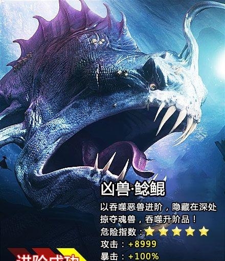 山海异兽志